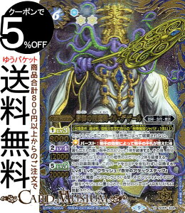 �o�g���X�s���b�c ���C�̎l�����C���E�f�U�[���iX���A�j �j���[�W�F�l���[�V�����iBS-SD65�j | �o�g�X�s ���K�f�b�L 2 X04 �A���e�B���b�g �� �א_�E����E�ٍ� BattleSpirits