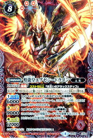 楽天市場 バトルスピリッツ シードラの通販