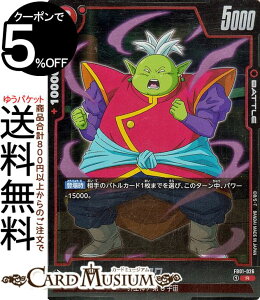 hS{[J[hQ[t[W[h t(FB01-026)iAj ǒۓiDB-FB01j | DB hS{ FB01-026 BATTLE  E_/6F DRAGON BALL