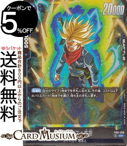 ドラゴンボールカードゲームフュージョンワールド トランクス:未来(FB01-050)(スーパーレア) 覚醒の鼓動(DB-FB01) | DB ドラゴボ FB01-050 BATTLE 青 サイヤ人/地球人 DRAGON BALL