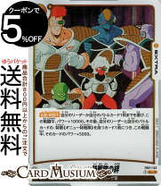 楽天市場】ドラゴンボール ギニュー特戦隊（ブランドバンダイ）の通販