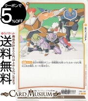 楽天市場】ドラゴンボール ギニュー特戦隊（ブランドバンダイ）の通販