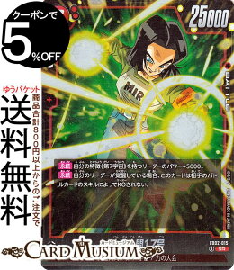 hS{[J[hQ[t[W[h ll17(FB02-015)iX[p[Aj ΂̓CiDB-FB02j | DB hS{ FB02-015 BATTLE  ll/7F/͂̑ DRAGON BALL