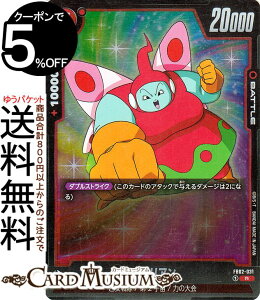 hS{[J[hQ[t[W[h uA(FB02-031)iAj ΂̓CiDB-FB02j | DB hS{ FB02-031 BATTLE  /2F/͂̑ DRAGON BALL