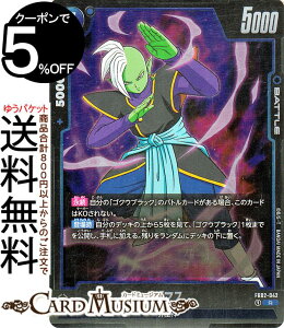 hS{[J[hQ[t[W[h U}X(FB02-042)iAj ΂̓CiDB-FB02j | DB hS{ FB02-042 BATTLE  E_ DRAGON BALL