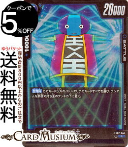 hS{[J[hQ[t[W[h S(FB02-049)iAj ΂̓CiDB-FB02j | DB hS{ FB02-049 BATTLE  F DRAGON BALL