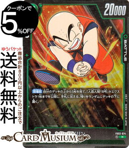 hS{[J[hQ[t[W[h N(FB02-074)iAj ΂̓CiDB-FB02j | DB hS{ FB02-074 BATTLE  nl DRAGON BALL