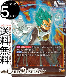 hS{[J[hQ[t[W[h xW[^(FB02-133)iX[p[Aj ΂̓CiDB-FB02j | DB hS{ FB02-133 BATTLE  TCl DRAGON BALL