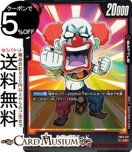 hS{[J[hQ[t[W[h xbh(FB03-021)iARj {̙KiDB-FB03j | DB hS{ Paparoni FB03-021 BATTLE  j_/11F DRAGON BALL