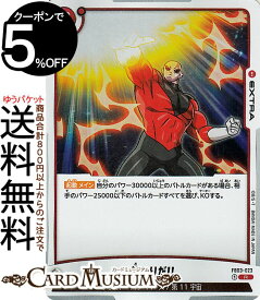ドラゴンボールカードゲームフュージョンワールド 終わりだ!!(FB03-023)（レア） 怒りの咆哮（DB-FB03） | DB ドラゴボ Frieza FB03-023 EXTRA 赤 プライド・トルーパーズ/第11宇宙 DRAGON BALL