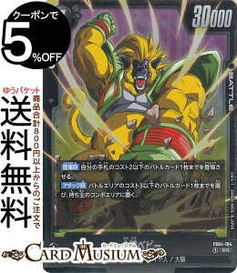 hS{[J[hQ[t[W[h 剎xr[(FB04-104)iX[p[Aj E𒴂ҁiDB-FB04j | DB hS{ FB04-104 BATTLE  }V~[^g/TCl/剎 DRAGON BALL