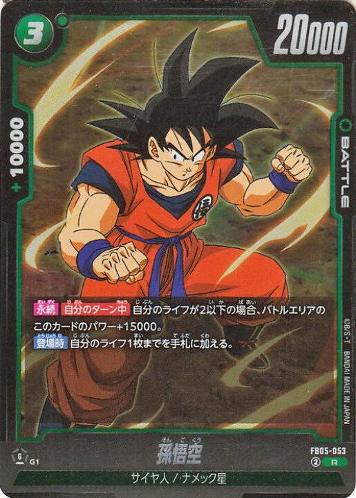 楽天市場】ドラゴンボールスーパーカードゲーム フュージョンワールド 