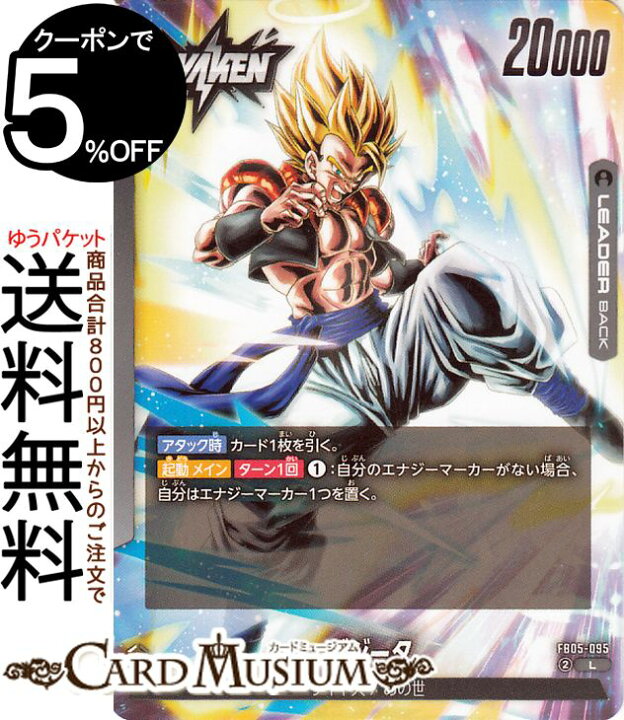 楽天市場】ドラゴンボールスーパーカードゲーム フュージョンワールド 
