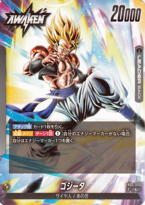 楽天市場】ドラゴンボールスーパーカードゲーム フュージョンワールド ゴジータリーダーパラレルFB05 フュージョンワールド