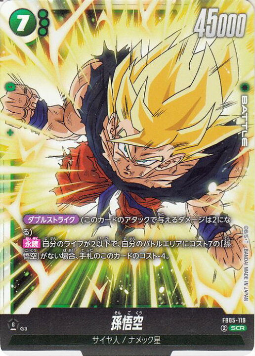 楽天市場】ドラゴンボールスーパーカードゲーム フュージョンワールド 