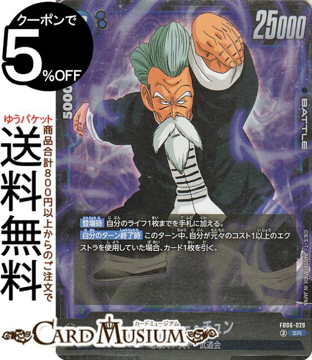 楽天市場】ドラゴンボールカードゲームフュージョンワールド 