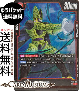 hS{[J[hQ[t[W[h Z(FB07-007)iAj _ւ̊肢iDB-FB07j | DB hS{@FB07-007 BATTLE  ll DRAGON BALL