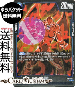 hS{[J[hQ[t[W[h l(FB07-033)iAj _ւ̊肢iDB-FB07j | DB hS{@FB07-033 BATTLE  ׈ DRAGON BALL