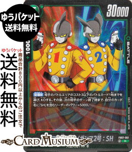 hS{[J[hQ[t[W[h K}1FSH/K}2FSH(FB07-051)iAj _ւ̊肢iDB-FB07j | DB hS{@FB07-051 BATTLE  ll/RRR DRAGON BALL