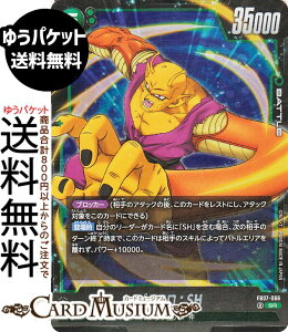 hS{[J[hQ[t[W[h sbRFSH(FB07-066)iX[p[Aj _ւ̊肢iDB-FB07j | DB hS{@FB07-066 BATTLE  ibNl/_ DRAGON BALL