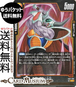 hS{[J[hQ[t[W[h Rh剤(FB07-080)iAj _ւ̊肢iDB-FB07j | DB hS{@FB07-080 BATTLE  t[Uꑰ DRAGON BALL