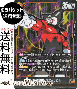 hS{[J[hQ[t[W[h WCAgS}[FDA(FB07-083)iX[p[Aj _ւ̊肢iDB-FB07j | DB hS{@FB07-083 BATTLE  1E/喂E DRAGON BALL