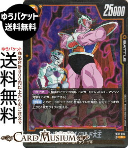 hS{[J[hQ[t[W[h Jt[U/Rh剤(FB07-092)iAj _ւ̊肢iDB-FB07j | DB hS{@FB07-092 BATTLE  t[Uꑰ/t[UR DRAGON BALL