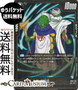 hS{[J[hQ[t[W[h _l(FB07-100)iAj _ւ̊肢iDB-FB07j | DB hS{@FB07-100 BATTLE  ibNl/_ DRAGON BALL