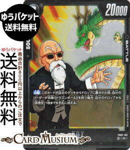 hS{[J[hQ[t[W[h Tl(FB07-101)iAj _ւ̊肢iDB-FB07j | DB hS{@FB07-101 BATTLE  nl DRAGON BALL