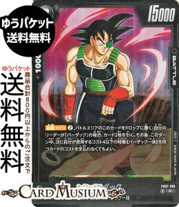 hS{[J[hQ[t[W[h o[_bN(FB07-109)iAj _ւ̊肢iDB-FB07j | DB hS{@FB07-109 BATTLE  TCl/o[_bNꖡ DRAGON BALL