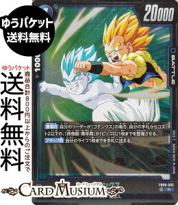�h���S���{�[���J�[�h�Q�[���t���[�W�������[���h �S�e���N�X(FB08-035)�i���A�j �ւ荂���퓬�����iDB-FB08�j | DB �h���S�{�@FB08-035 BATTLE �� �T�C���l/�n���l DRAGON BALL