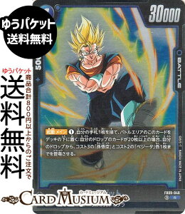 �h���S���{�[���J�[�h�Q�[���t���[�W�������[���h �x�W�b�g(FB09-046)�i���A�j DUAL EVOLUTION�iDB-FB09�j | DB �h���S�{�@FB09-046 BATTLE �� �T�C���l/�|�^�� DRAGON BALL