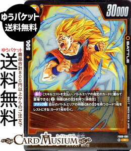 �h���S���{�[���J�[�h�Q�[���t���[�W�������[���h �����(FB09-081)�i���A�j DUAL EVOLUTION�iDB-FB09�j | DB �h���S�{�@FB09-081 BATTLE �� �T�C���l/���̐� DRAGON BALL