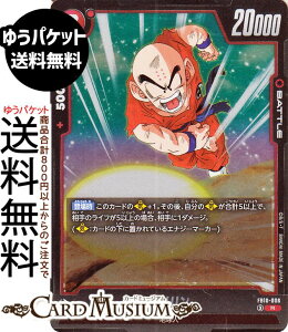 �h���S���{�[���J�[�h�Q�[���t���[�W�������[���h �N������(FB10-006)�iR_���A�j CROSS FORCE�iDB-FB10�j | DB �h���S�{�@FB10-006 BATTLE �� �n���l DRAGON BALL