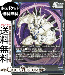 �h���S���{�[���J�[�h�Q�[���t���[�W�������[���h ���ꐯ��(FB10-029)�iR_���A�j CROSS FORCE�iDB-FB10�j | DB �h���S�{�@FB10-029 BATTLE �� �׈��� DRAGON BALL