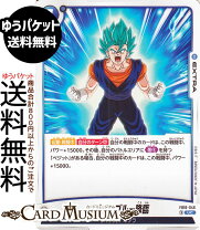 楽天市場】ドラゴンボール フュージョンワールド ベジット（ホビー）の通販