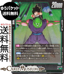 �h���S���{�[���J�[�h�Q�[���t���[�W�������[���h �s�b�R��(FB10-067)�iR_���A�j CROSS FORCE�iDB-FB10�j | DB �h���S�{�@FB10-067 BATTLE �� �i���b�N���l/�t��̌n�� DRAGON BALL