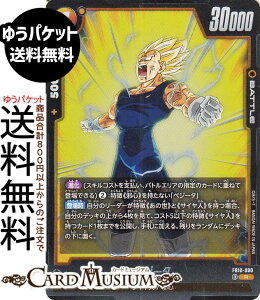 �h���S���{�[���J�[�h�Q�[���t���[�W�������[���h �x�W�[�^(FB10-090)�iR_���A�j CROSS FORCE�iDB-FB10�j | DB �h���S�{�@FB10-090 BATTLE �� �T�C���l/�אS DRAGON BALL