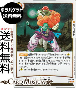 �h���S���{�[���J�[�h�Q�[���t���[�W�������[���h �����̏�(FB10-095)�iR_���A�j CROSS FORCE�iDB-FB10�j | DB �h���S�{�@FB10-095 EXTRA �� �{�[�W���b�N�ꖡ DRAGON BALL