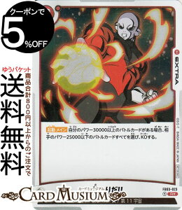 hS{[J[hQ[t[W[h I肾!!(FB03-023)iApj Ajo[T[pbN01iAP01j | DB hS{ FB03-023 EXTRA  vChEg[p[Y/11F DRAGON BALL