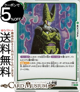 hS{[J[hQ[t[W[h ZQ[(FB02-102)iApj Ajo[T[pbN01iAP02j | DB hS{ FB02-102 EXTRA  ll DRAGON BALL