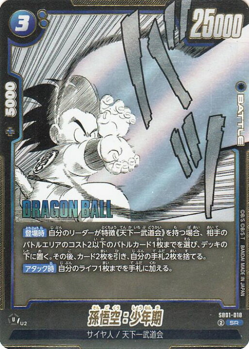 楽天市場】ドラゴンボールカードゲームフュージョンワールド 孫悟空 
