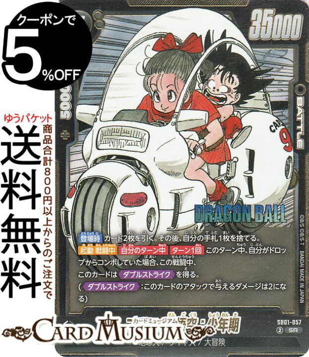 楽天市場】ドラゴンボールカードゲームフュージョンワールド ブルマ 