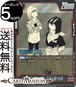 hS{[J[hQ[t[W[h ll17/ll18(SB01-FB06-012)iAj MANGA BOOSTER 01iDB-SB01j | DB hS{@SB01-FB06-012 BATTLE  ll DRAGON BALL