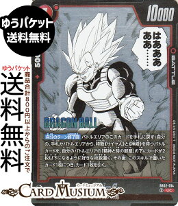 hS{[J[hQ[t[W[h xW[^(SB02-014)iARj MANGA BOOSTER 02iDB-SB02j | DB hS{ SB02-014 BATTLE  TCl/_a DRAGON BALL