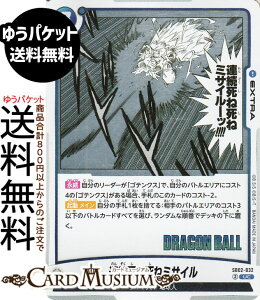 hS{[J[hQ[t[W[h Aˎ˃~TC(SB02-032)iARj MANGA BOOSTER 02iDB-SB02j | DB hS{ SB02-032 EXTRA  TCl/nl DRAGON BALL