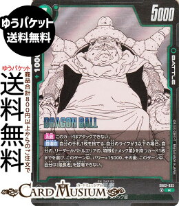 hS{[J[hQ[t[W[h ŒV(SB02-035)iAj MANGA BOOSTER 02iDB-SB02j | DB hS{ SB02-035 BATTLE  ibNl/ibN DRAGON BALL