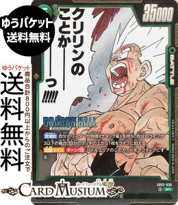 hS{[J[hQ[t[W[h (SB02-038)iX[p[Aj MANGA BOOSTER 02iDB-SB02j | DB hS{ SB02-038 BATTLE  TCl/ibN DRAGON BALL