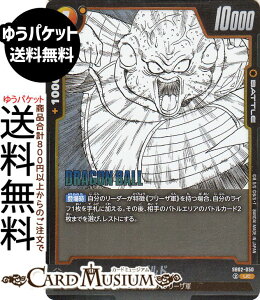 hS{[J[hQ[t[W[h Oh(SB02-050)iARj MANGA BOOSTER 02iDB-SB02j | DB hS{ SB02-050 BATTLE  Mj[/t[UR DRAGON BALL