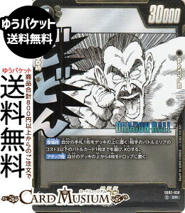 hS{[J[hQ[t[W[h (SB02-056)iX[p[Aj MANGA BOOSTER 02iDB-SB02j | DB hS{ SB02-056 BATTLE  nl DRAGON BALL